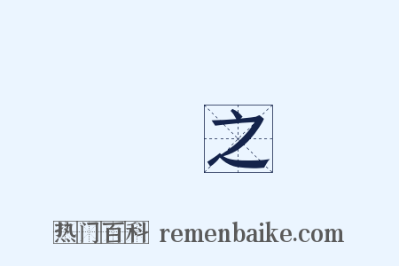 風塵之會是什么意思的图片